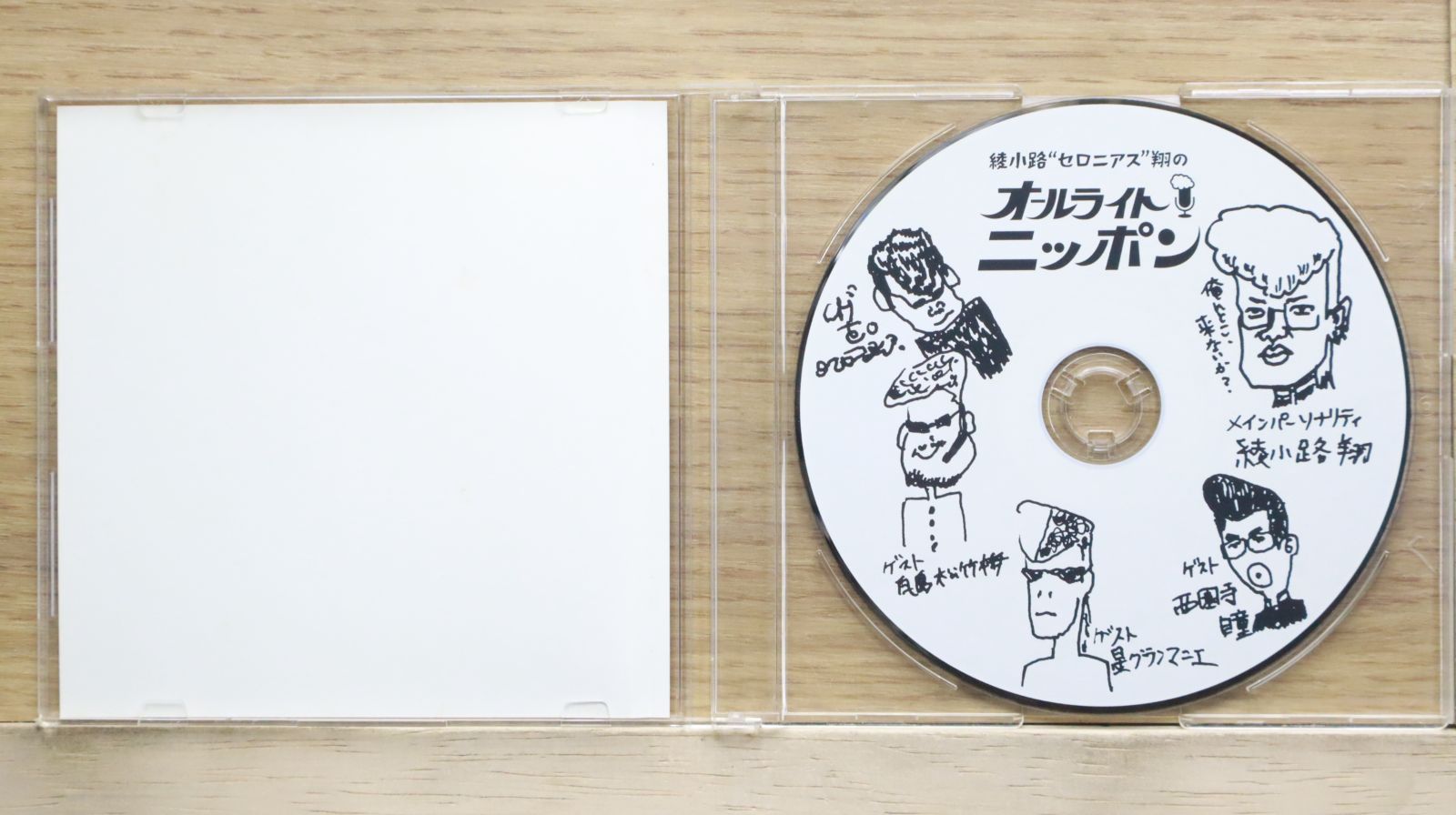 綾小路家の音楽〜CD / 氣志團 綾小路家の音楽〜CD / 氣志團