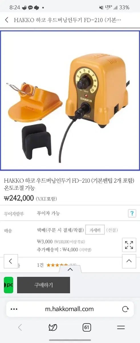 ハコ hakko fd ー 210 マイ ペン アルファ