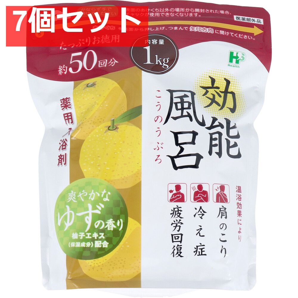 効能風呂 薬用入浴剤 爽やかなゆずの香り 約50回分 1kg 7個セット まとめ売り