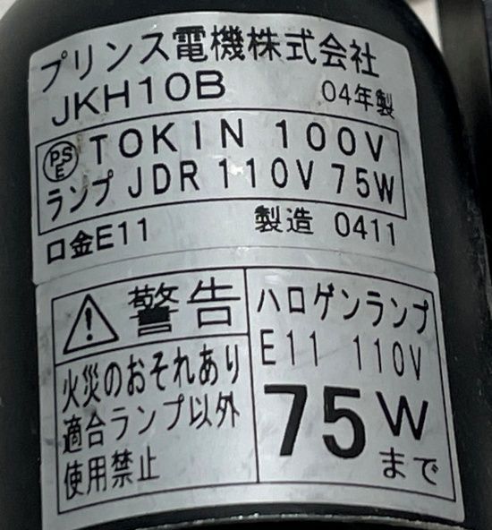 スポットライトLED電球付き7個セット プリンス電機6個+コイズミ照明