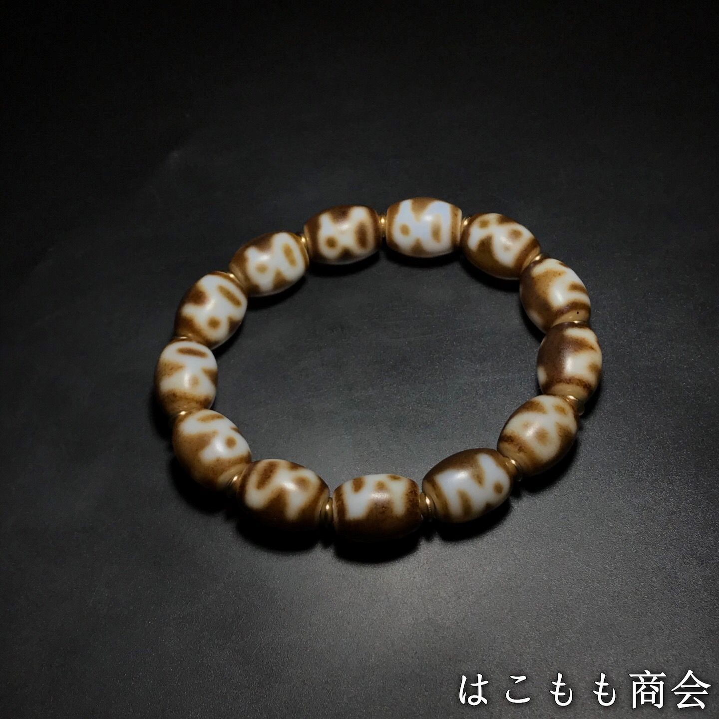 手串