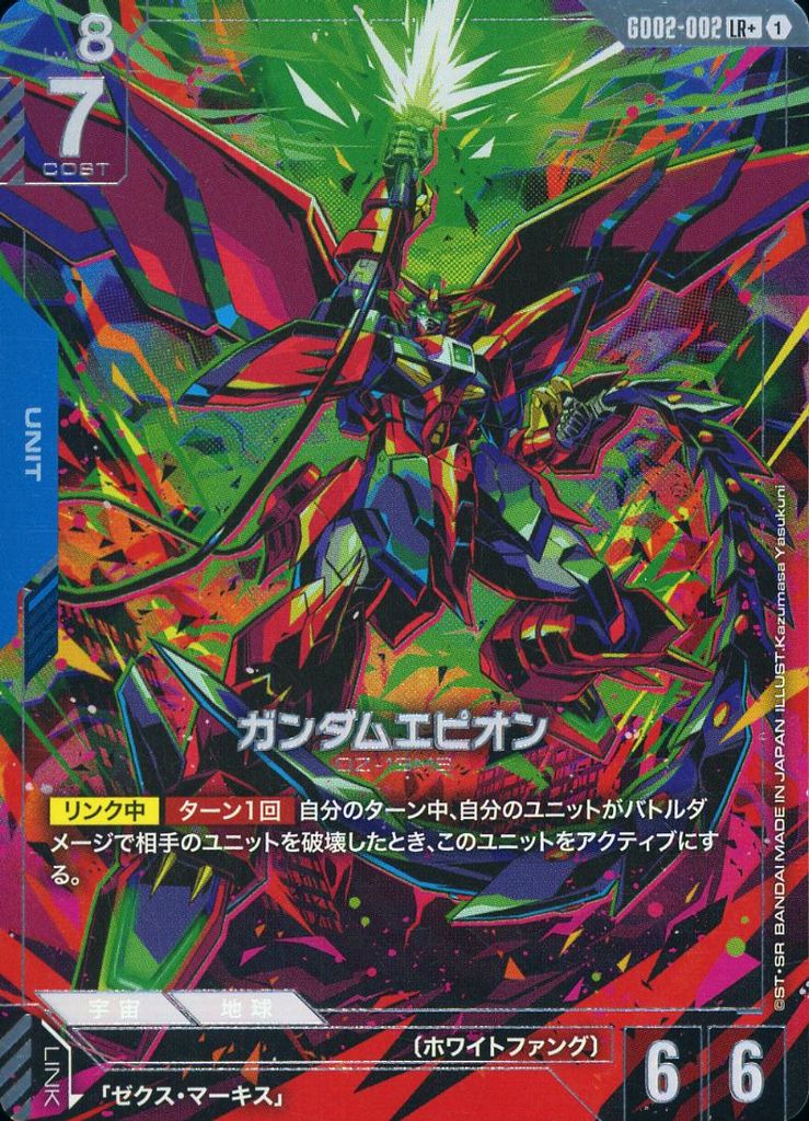 中古】ガンダムカードゲーム GD02-002[LR+]：(キラ)ガンダムエピオン