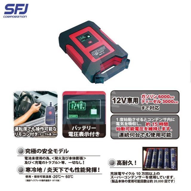2台セット