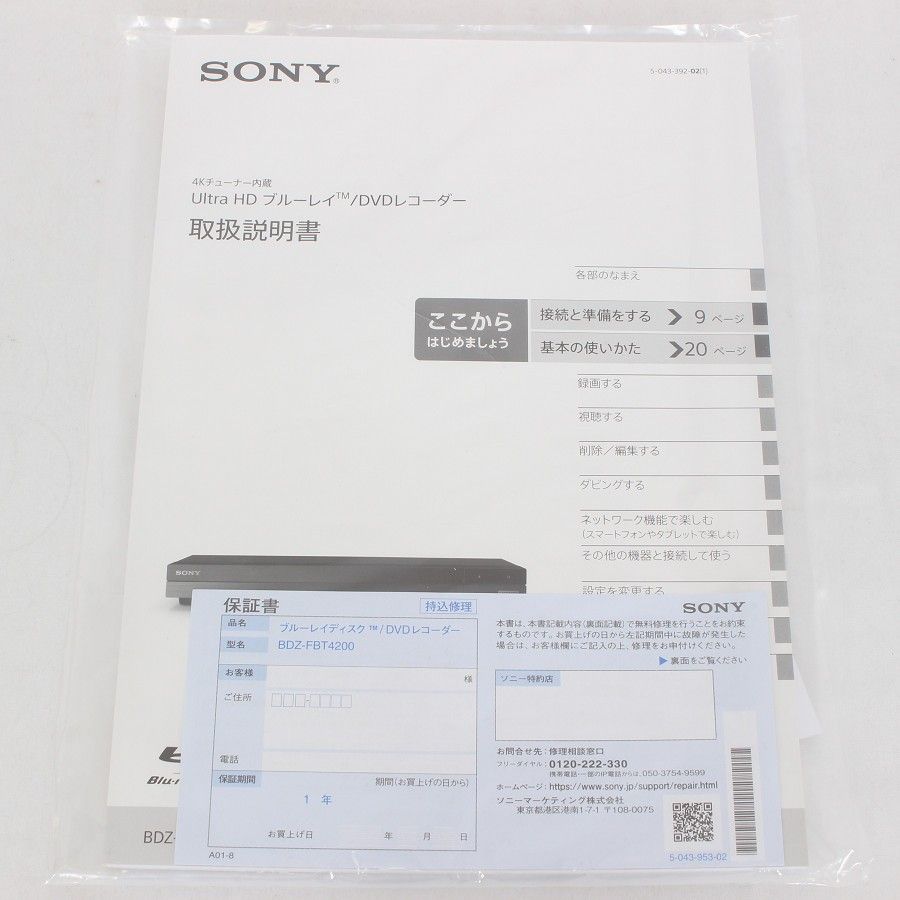 BDZ-FBT4200