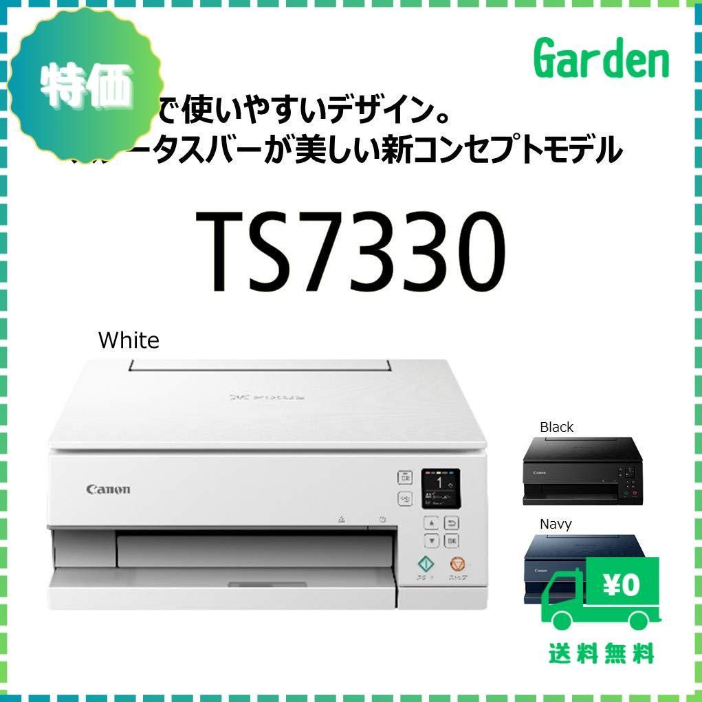 人気商品】Canon プリンター A4インクジェット複合機 PIXUS TS7330 ホワイト テレワーク向け  5色・独立型・対応インクBCI-380/381シリーズ - メルカリ