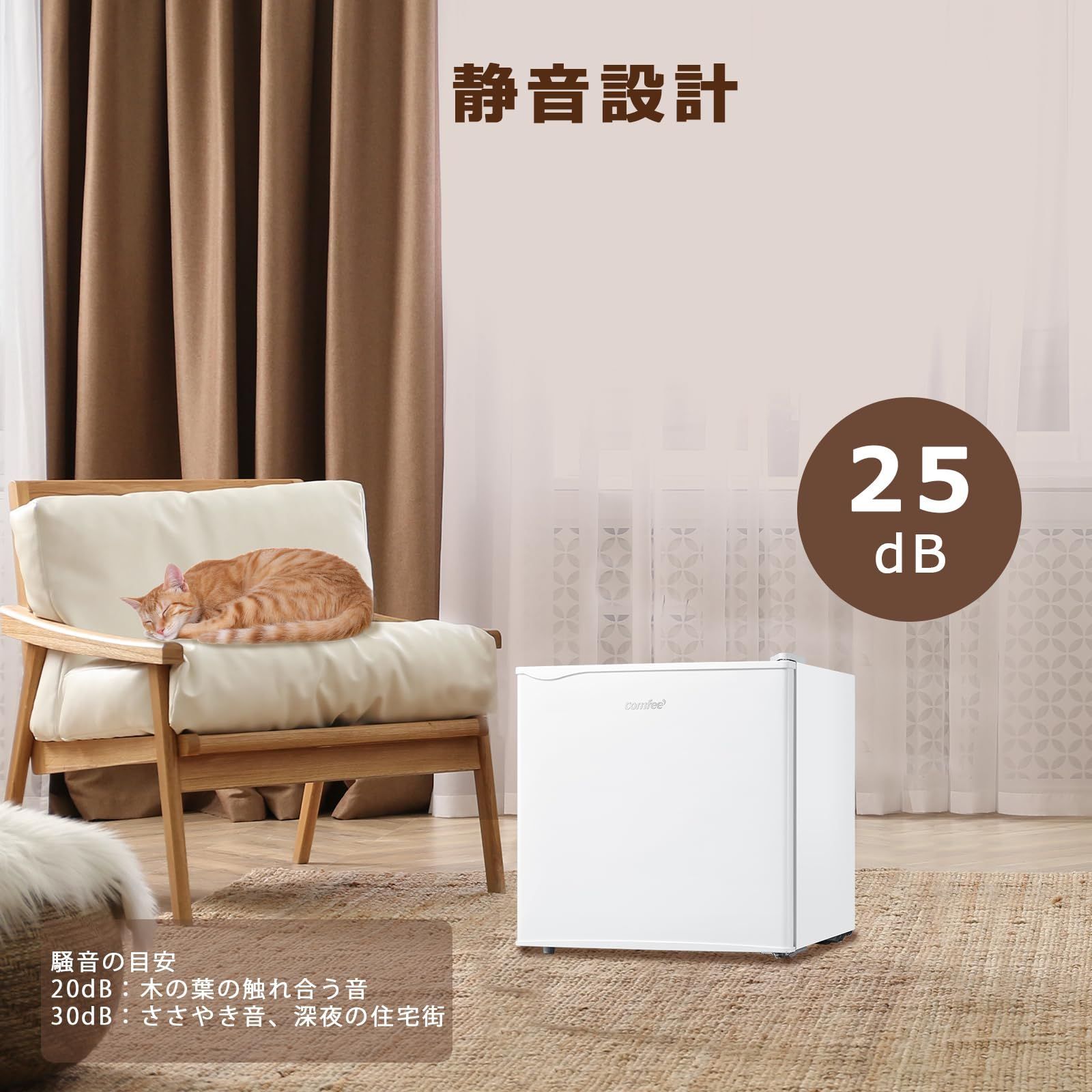 生活家電 45L 右開き 冷蔵庫 ホワイト RCD45WH/E COMFEE' コンパクト