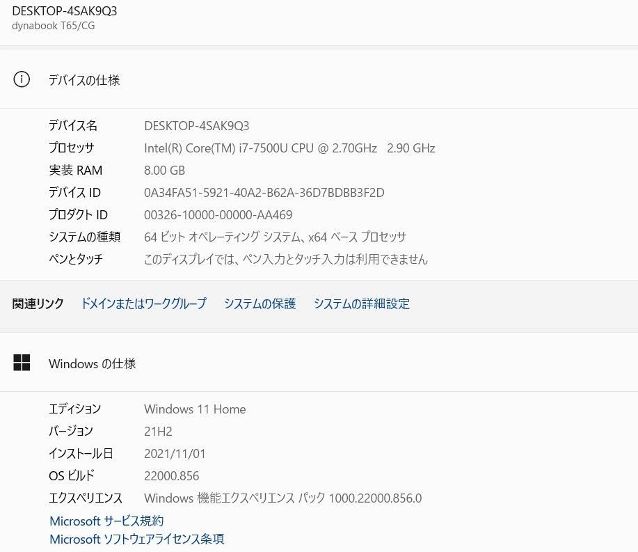 中古良品ノートパソコン 東芝Dynabook T65/CG Windows11+office 新品