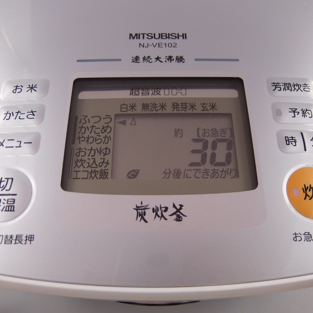 三菱 IHジャー炊飯器 炭炊釜シリーズ 5.5合炊き ピュアホワイト NJ-VE102-