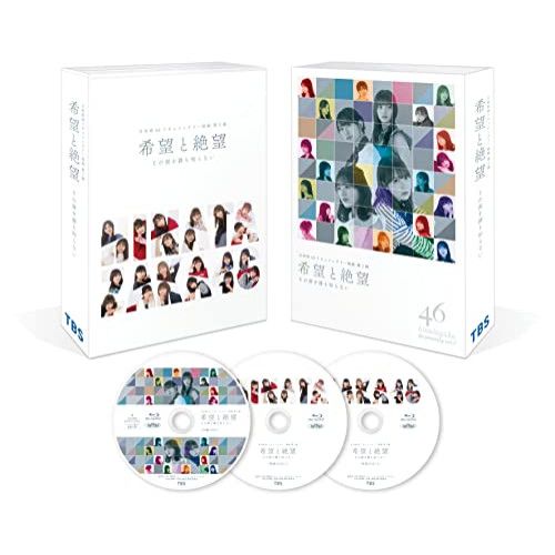 BD | 日向坂46 | 希望と絶望 豪華版 Blu-ray