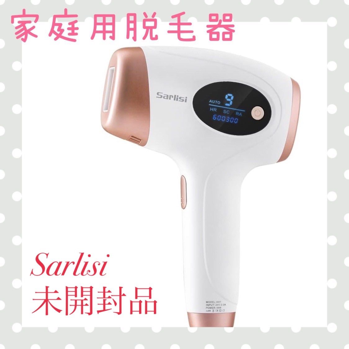 【新品未開封】  Sarlisi   IPL脱毛器Ai-01