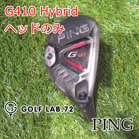 中古】ユーティリティ ピン G410 Hybridヘッドのみ19[0558] ピン G410