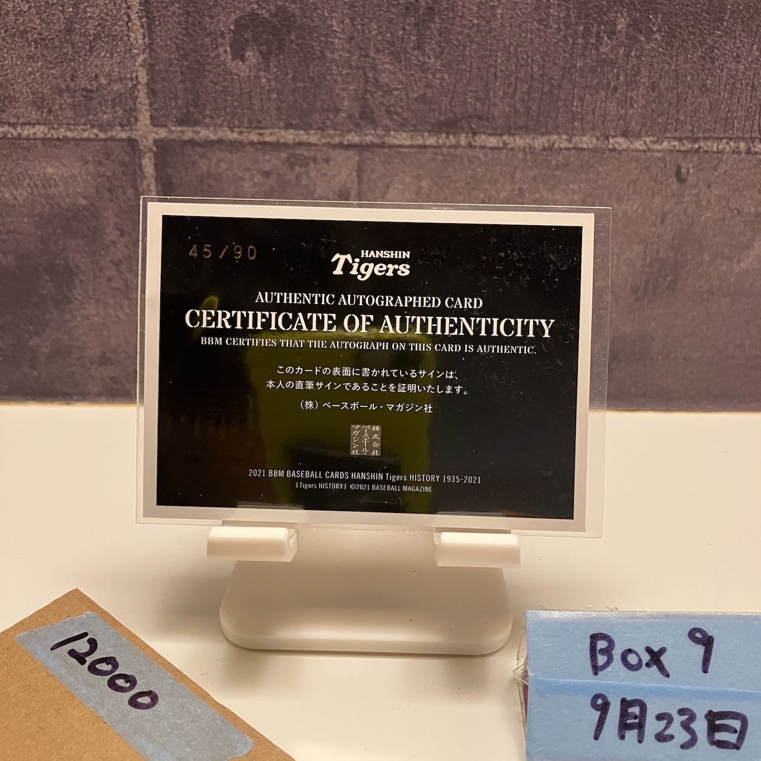 横丁の 2021 BBM History 1935-2021 藤川球児 45|90 直筆サイン 阪神タイガース カード 自在な