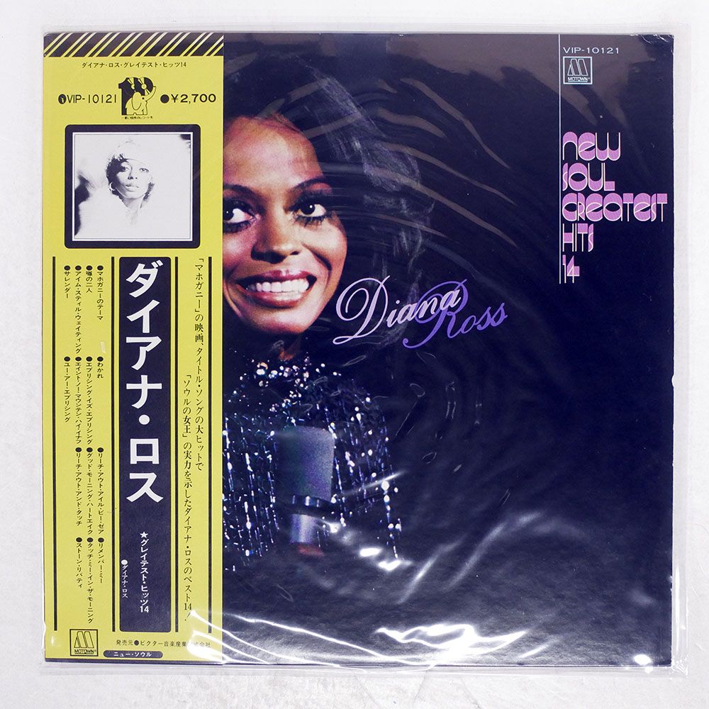 国内盤 DIANA ROSS/DIANA/MOTOWN VIP6720 LP
