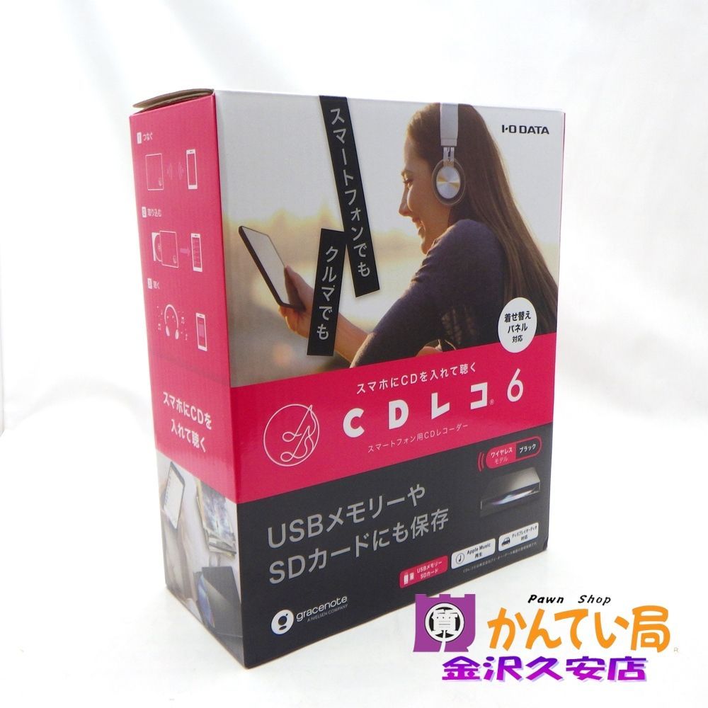 I O DATE CDレコ6 スマホにCDを入れて聴く ワイヤレス ブラック 箱 ガイドつき スマホでもクルマでも 久安店 A25-125