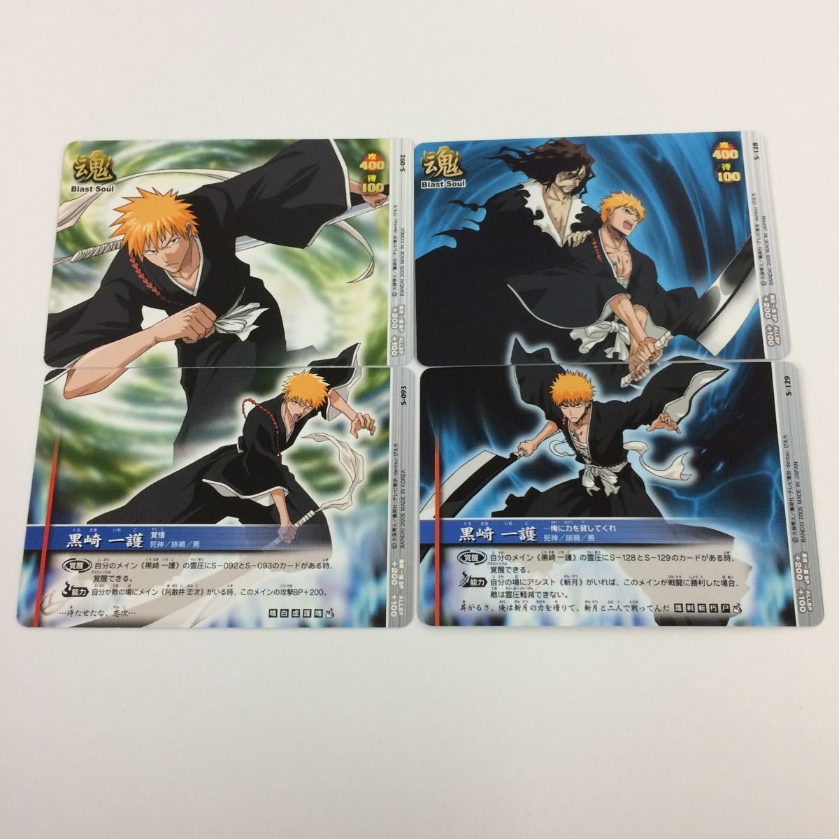 そ4 BLEACH ブリーチ ソウルカードバトル カード まとめ 黒崎 一護 8 - メルカリ