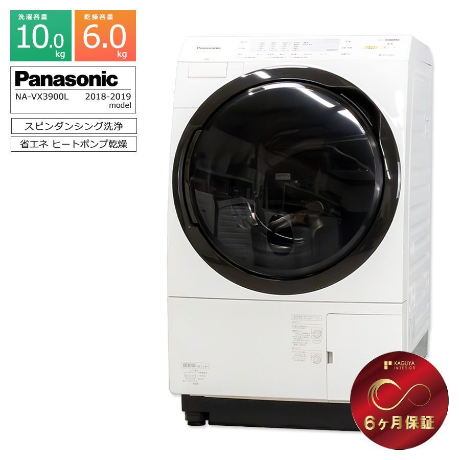 Panasonic NA-VX9900L 2019ドラム式洗濯機 ヒートポンプ式 Panasonic