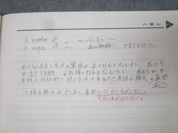 駿台 英語構文S 2024 通年 005s0D : ブックスドリーム 学参