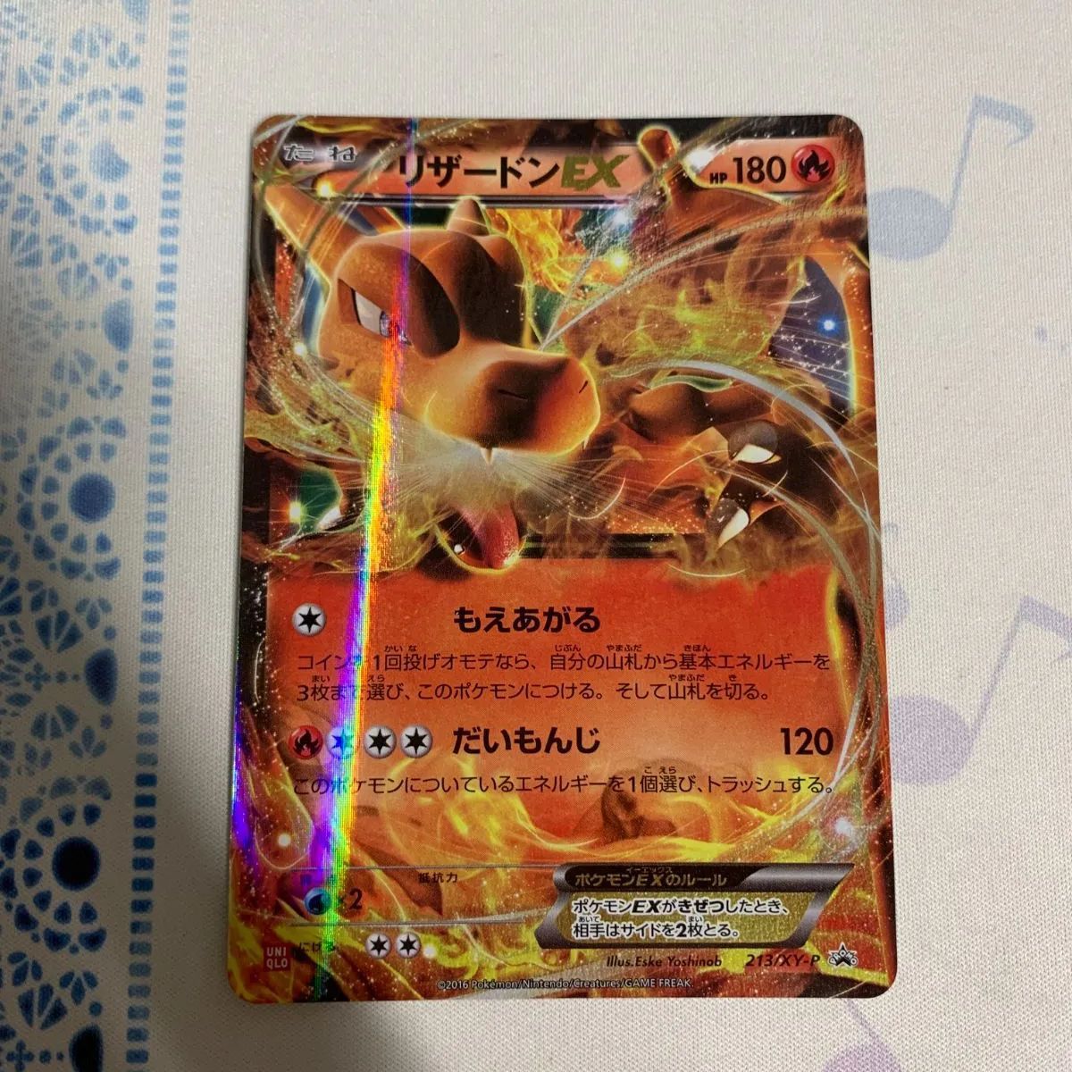 むつ56-0993】希少 リザードンEX 213/XY-P ユニクロコラボ【併売
