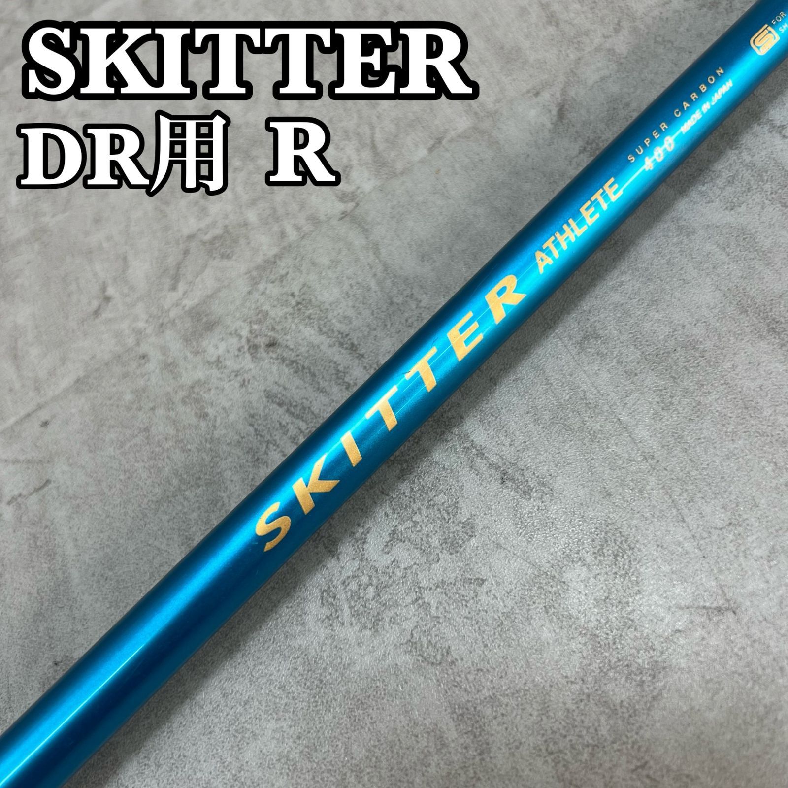 スキッター アスリート 400 メンズゴルフ ドライバー用 シャフト R  