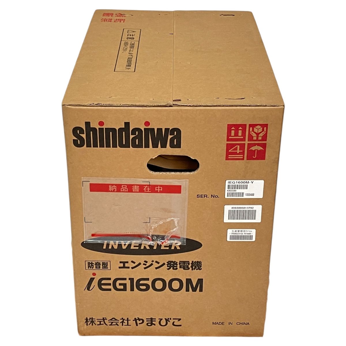 ♥ やまびこ 新ダイワ iEG1600M 防音型 インバーター 発電機 shindaiwa N10420660