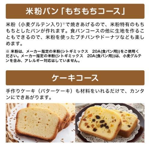 象印 ホームベーカリー BB-ST10型【取扱説明書、レシピ本