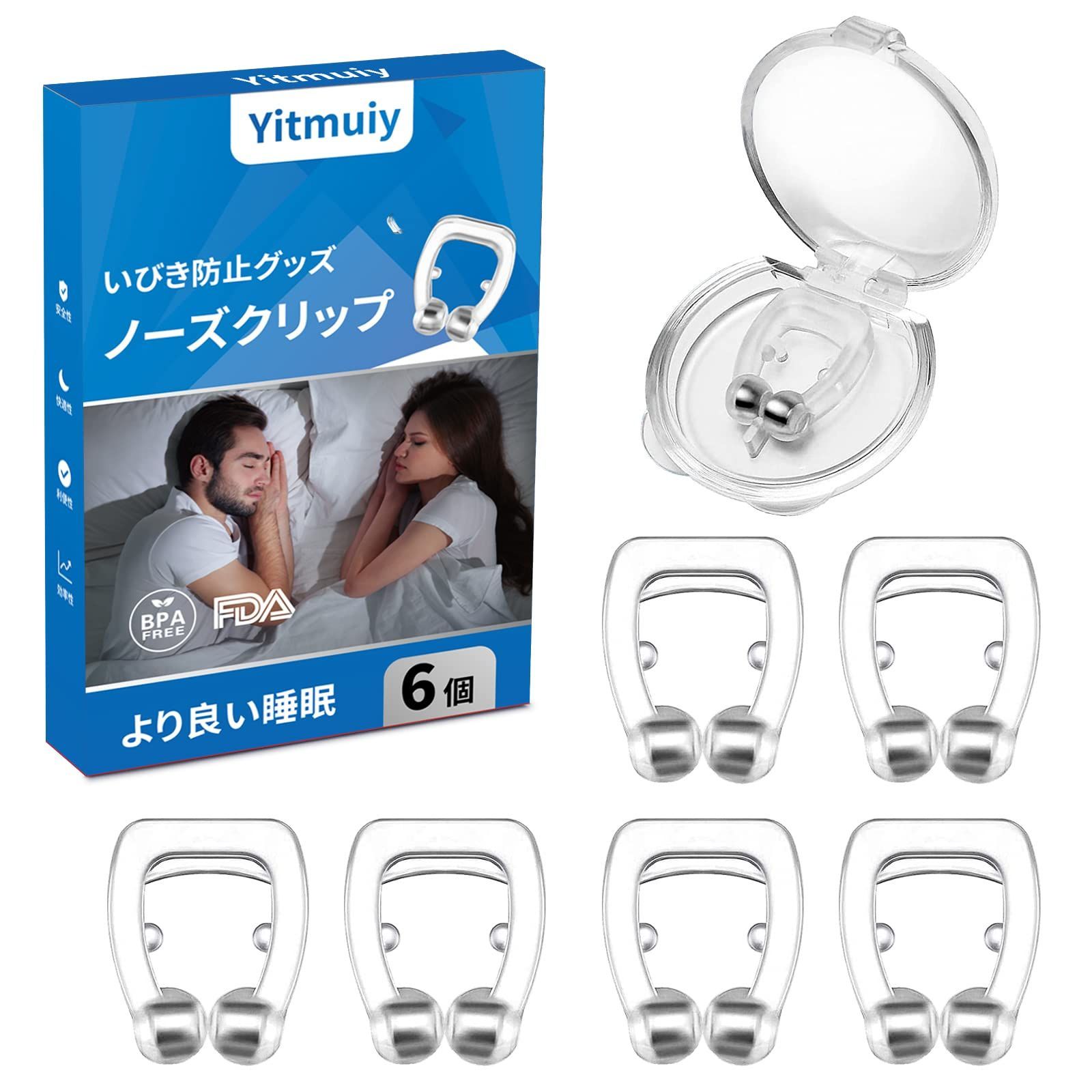 満点の いびき防止ノーズクリップ 水洗い可 4個セット