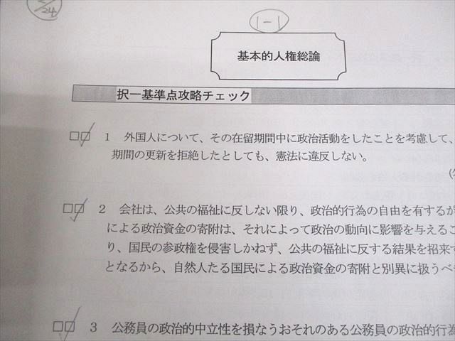 資格合格クレアール 司法書士講座 択一基準点攻略マスター講義 講義