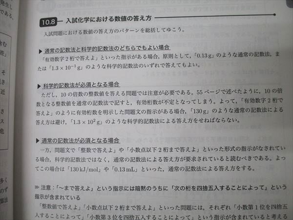鉄緑会 高3 化学発展講座 第1/2部 テキストセット 2022 計2冊 062R0D 鉄緑会 高3 化学発展講座 第1/2分冊/問題集 テキスト 状態良い