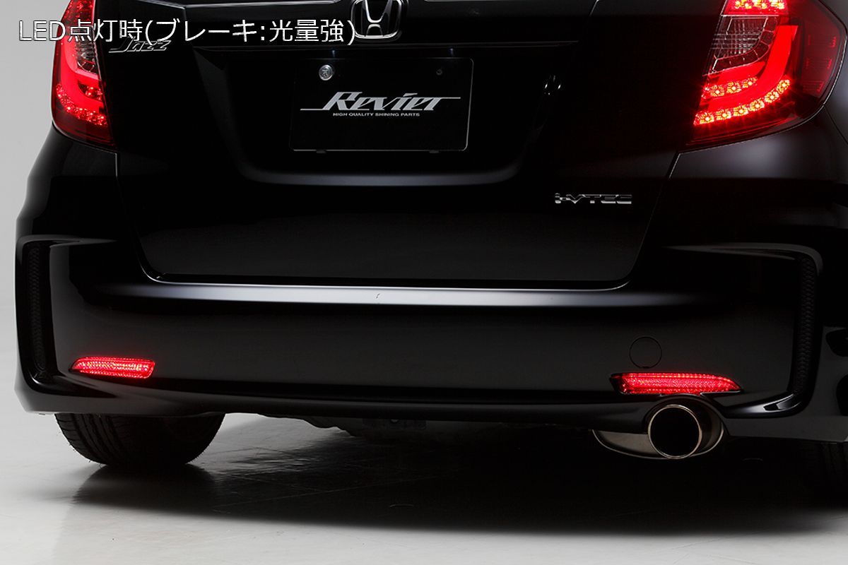Revier 反射機能付 LED 90発仕様「全3色」 GE フィット /オデッセイ/オデッセイアブソルート(RC1/RC2)/オデッセイハイブリッド(RC4)/ CRZ ジェイド  etc.. LED リフレクター (リアバンパー ライト) 左右セ