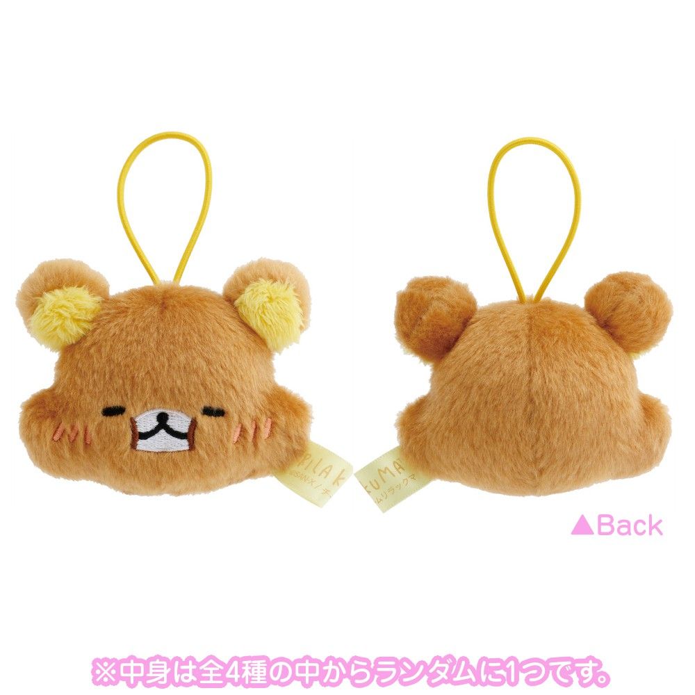 リラックマ stay with me 今日の気分ぬいぐるみコレクション 1個