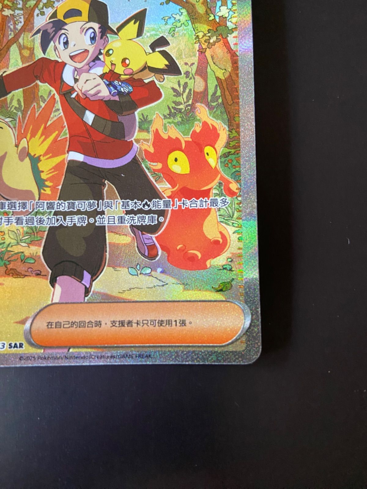 ポケモンカード SV9a 089/063 SAR ヒビキの冒険 台湾語版 - メルカリ