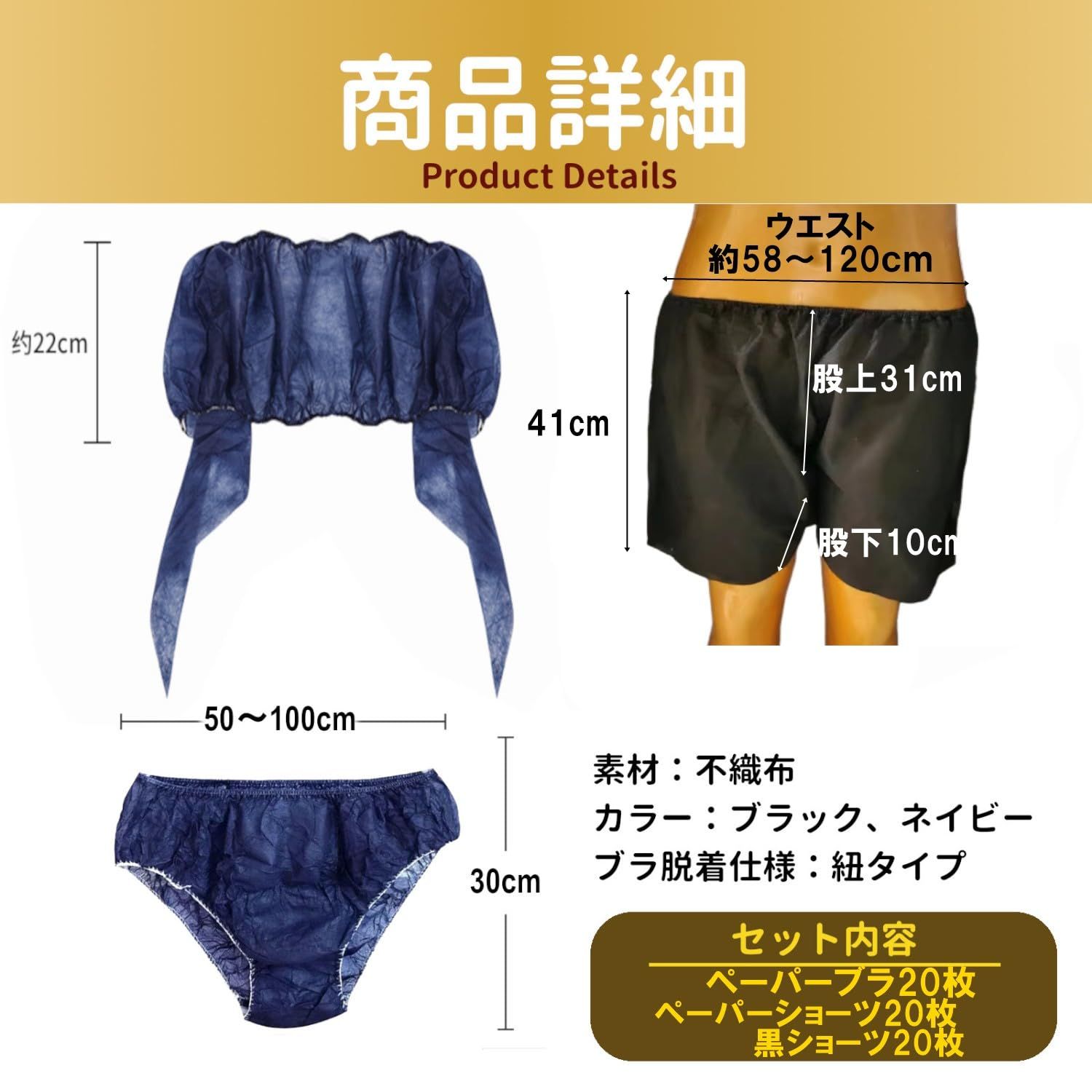UTST] ペーパーショーツ ペーパーブラ 紙ショーツ 使い捨て パンツ 