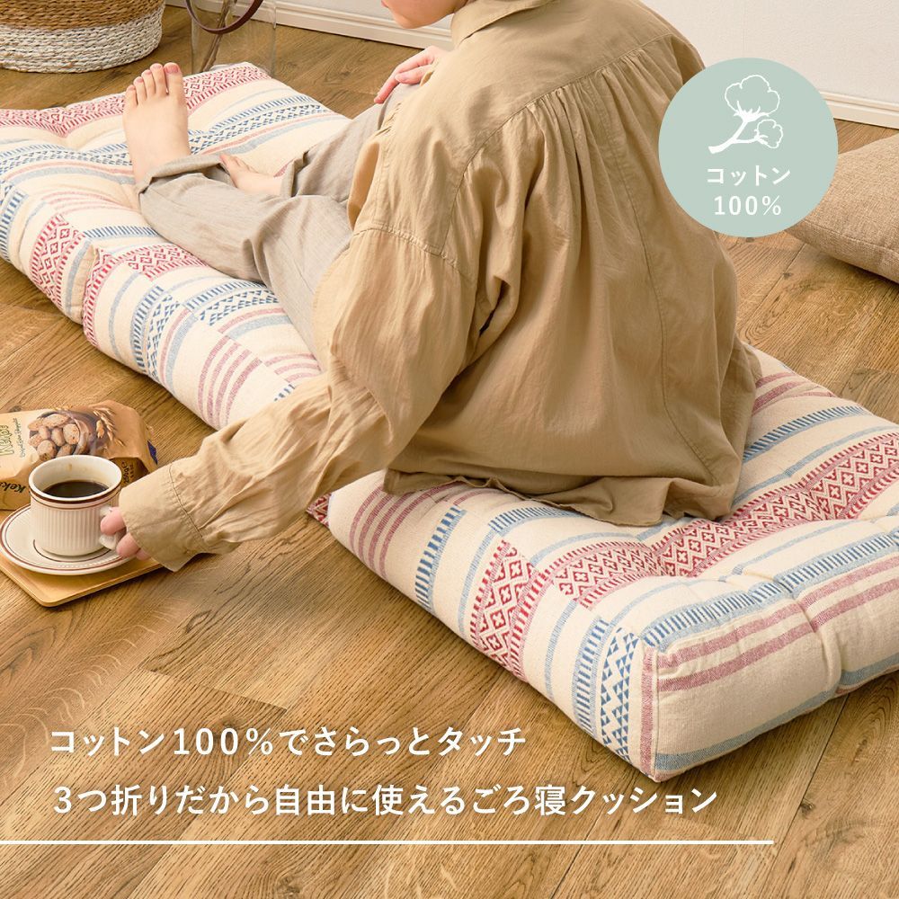 約50×150cm インド綿 ごろ寝クッション テラ ロングクッション 8602