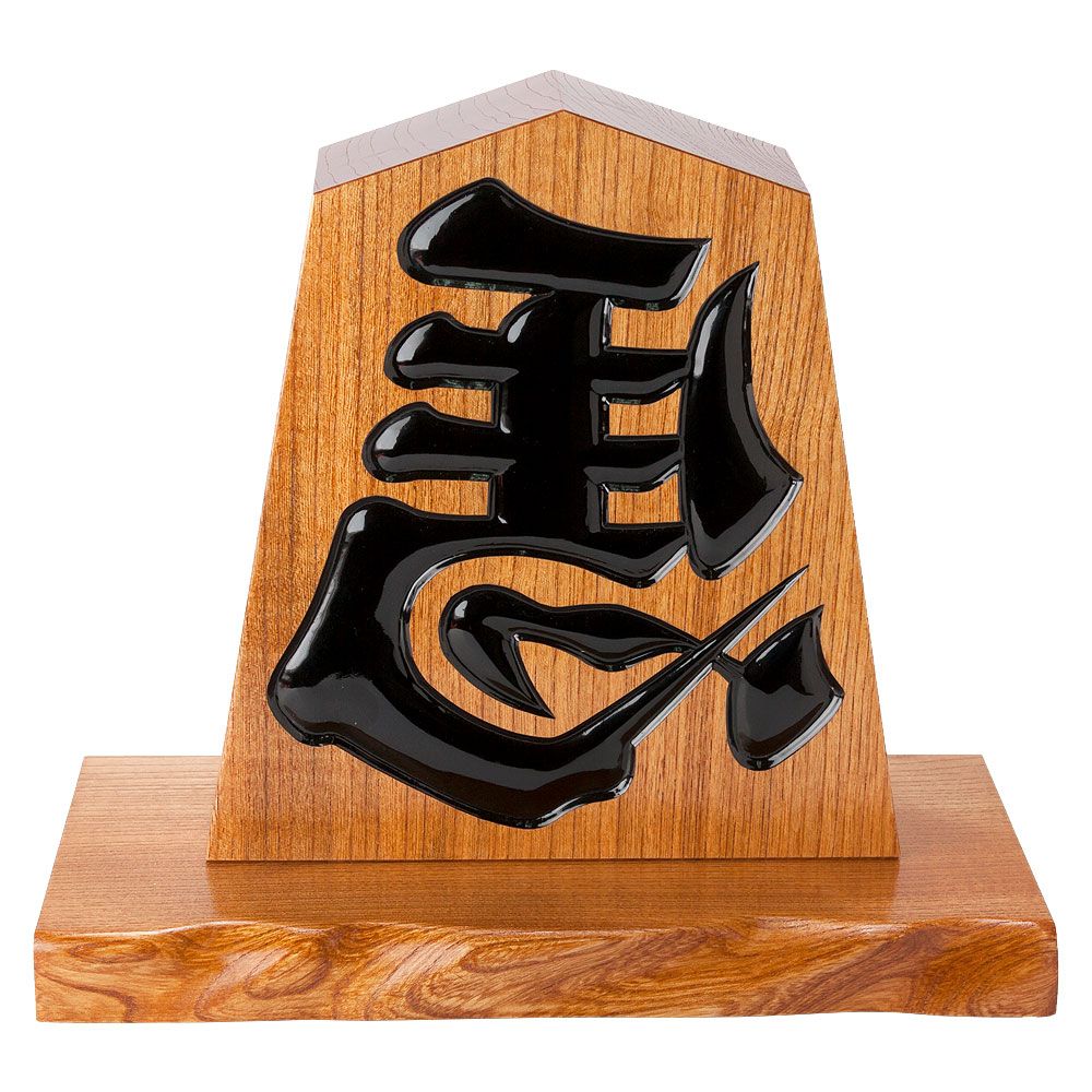 天童将棋駒の置物 左馬 七寸飾り駒 高さ21.2cm 山形県の伝統工芸品 店舗 オフィス 新築祝いに Tendou-shougikoma Hidariuma Wooden ornament