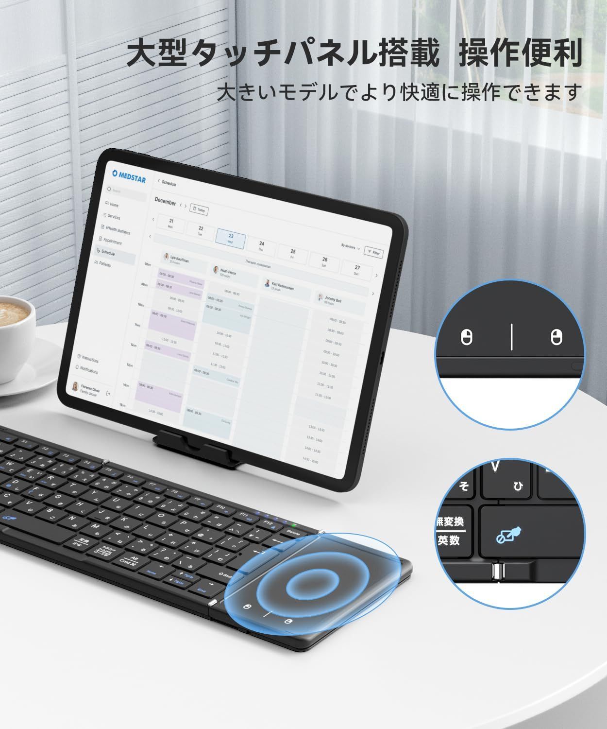 キーボード Bluetooth キーボード キーボード タッチパッド付き 日本語配列 ipad 有線＆無線両用 左右Shiftキー L型Enterキー搭載 フルサイズ 折り畳み式 4台デバイス切替 Android Win Mac iOS Googl