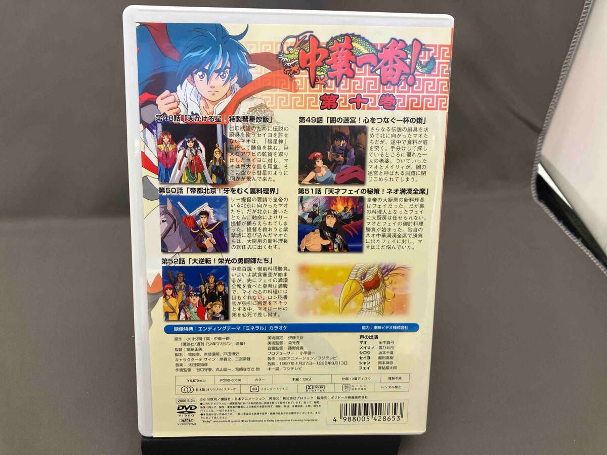 外箱状態× DVD 中華一番!DVD BOX 弐 ~対決編~ - メルカリ