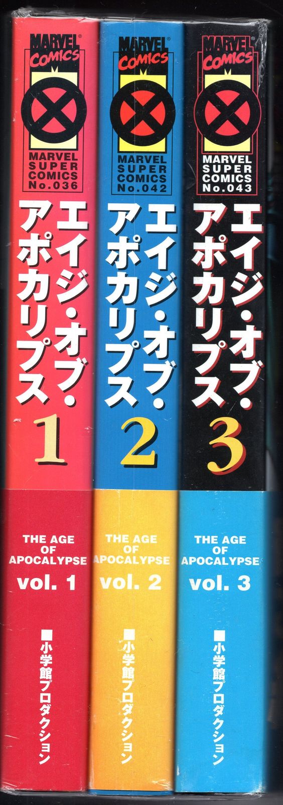 小学館プロダクション THE AGE OF APOCALYPSE全3巻(帯付)セット