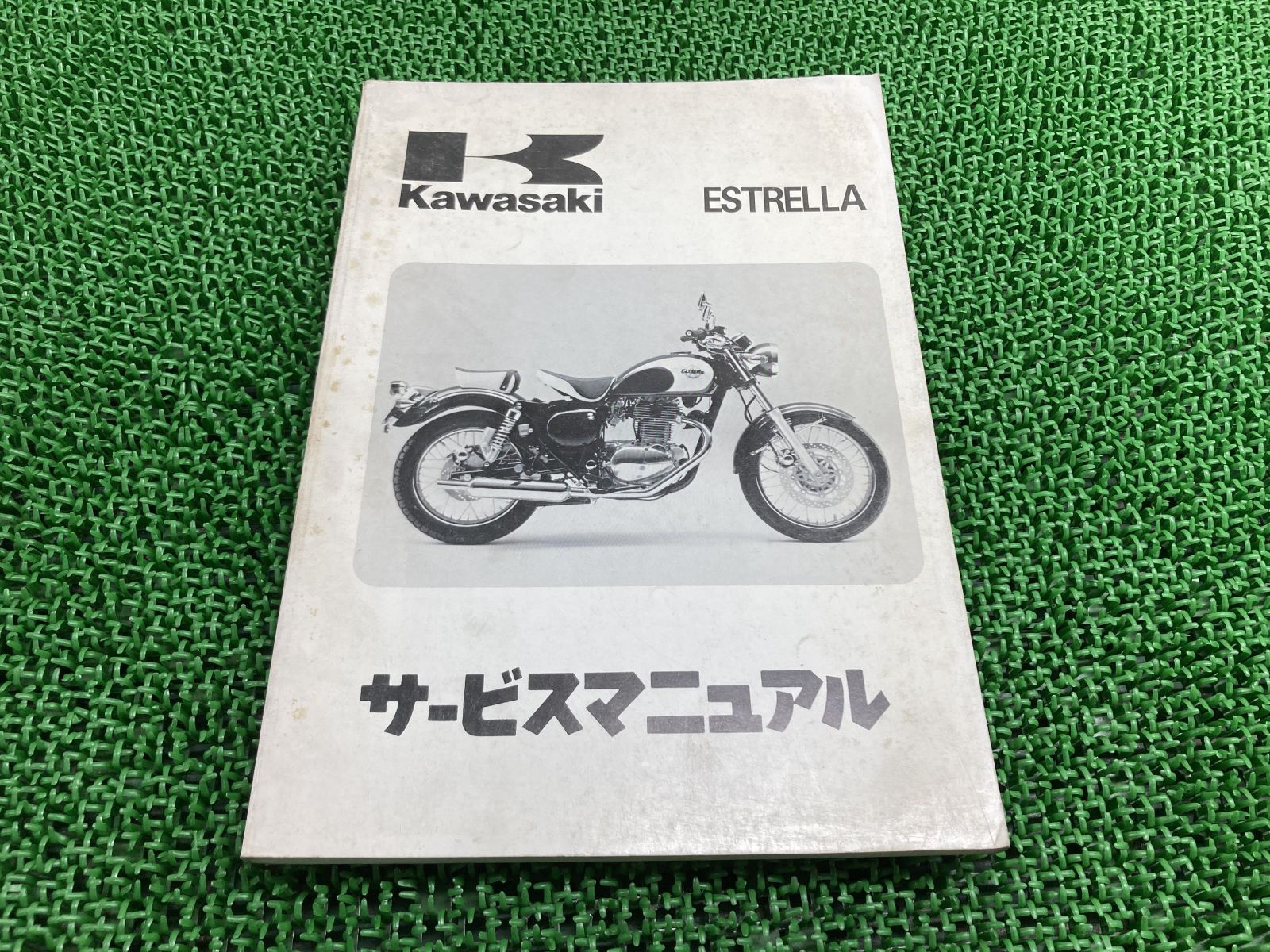 エストレヤ サービスマニュアル 1版 カワサキ 正規 バイク 整備書 BJ250-B1 BJ250A-017001～ 配線図有り 第1刷 車検 整備情報