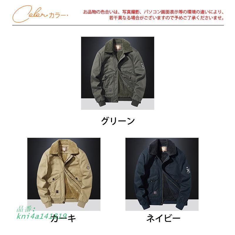 ジャケット メンズ アウター ボアジャケット デッキジャケット 裏ボア アメカジ 裏起毛 米軍 ブルゾン ジャンパー 秋冬 暖かい kni4a141819
