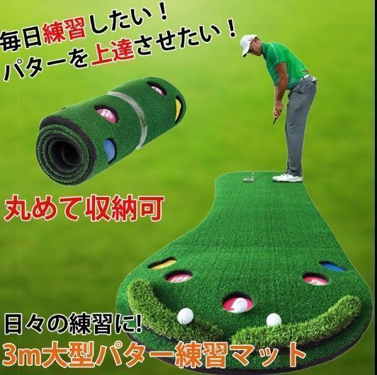 パター練習マット 練習器具