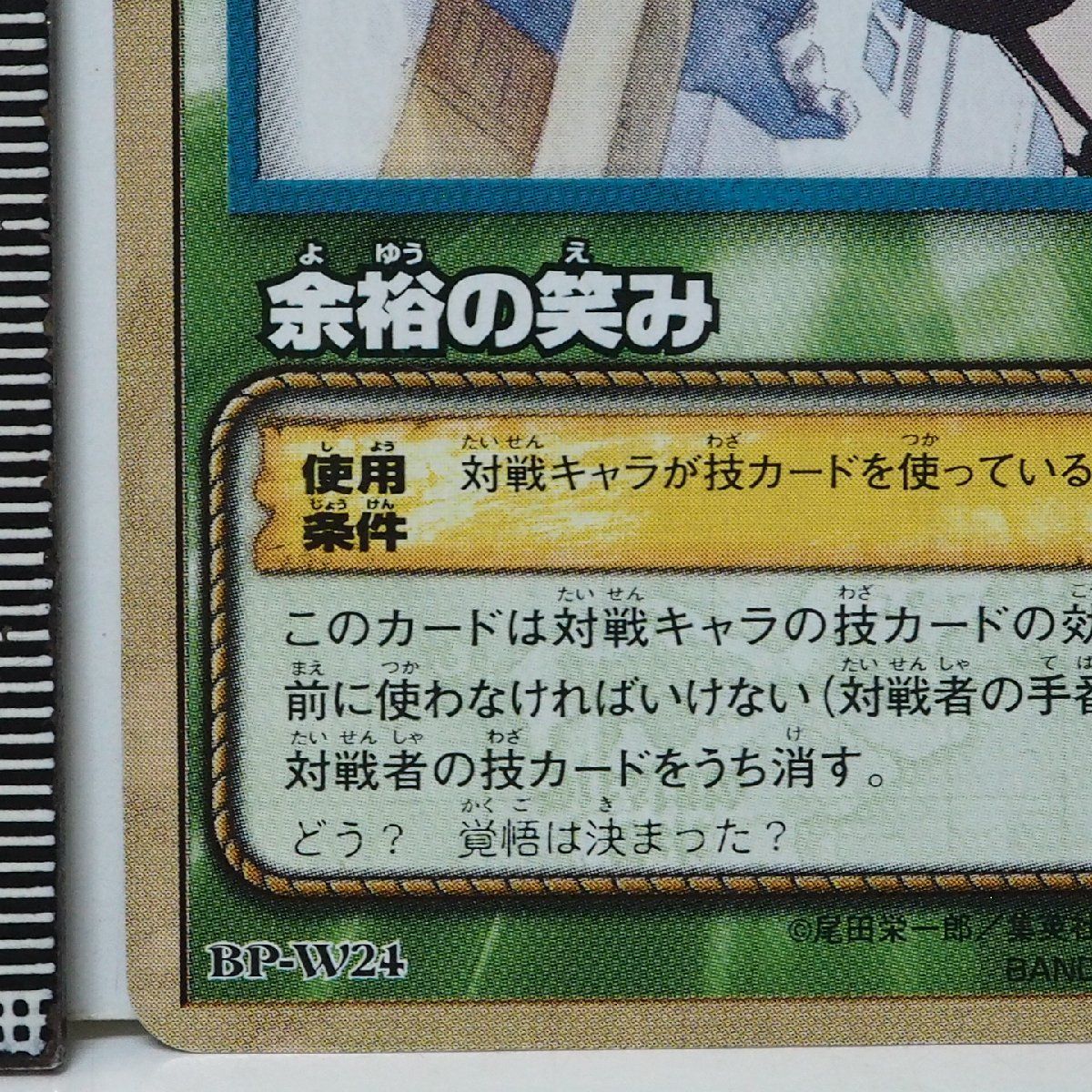 ワンピース カードゲーム BP-W24【余裕の笑み(ミス・ダブルフィンガー