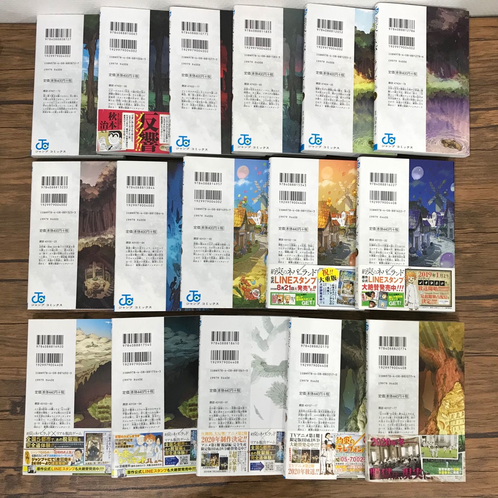 約束のネバーランド 1〜16巻/白井カイウ、出水ぽすか/251077