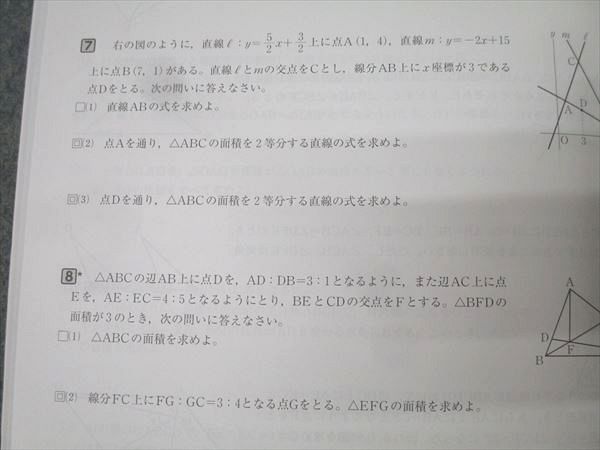 【新品未使用 中２セット】発展新演習 改定最新版 発展新演習 数学 中2 【オリジナルボールペン付き】Progress 中