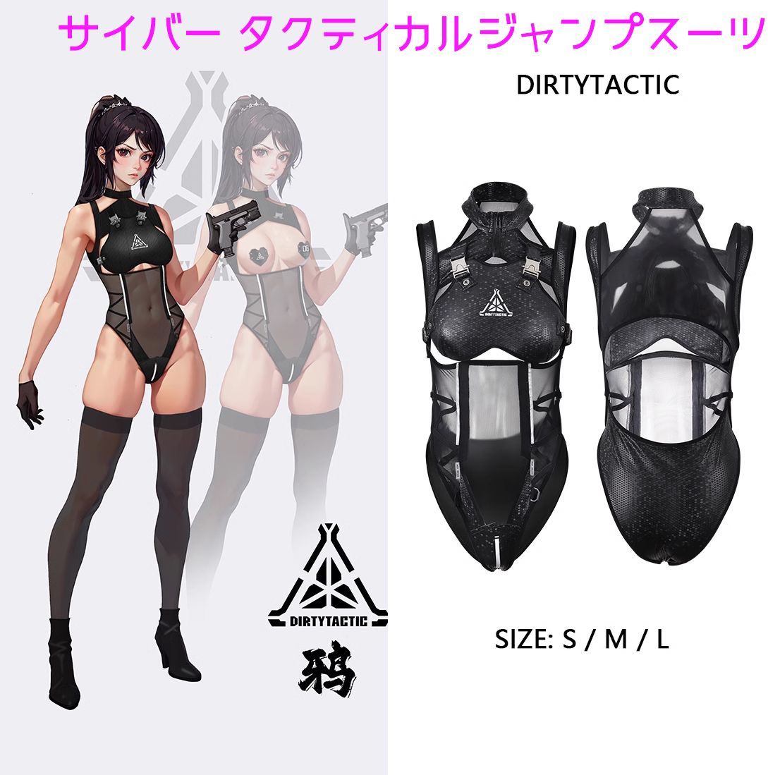 サイバー タクティカルジャンプスーツ ミリタリー セクシーコス 戦術スタイル 得体社 ロリラビ