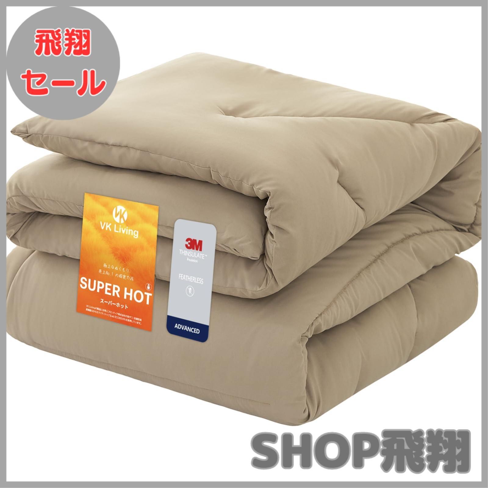 即納：VK Living VK Living 掛け布団 シンサレート 掛け布団