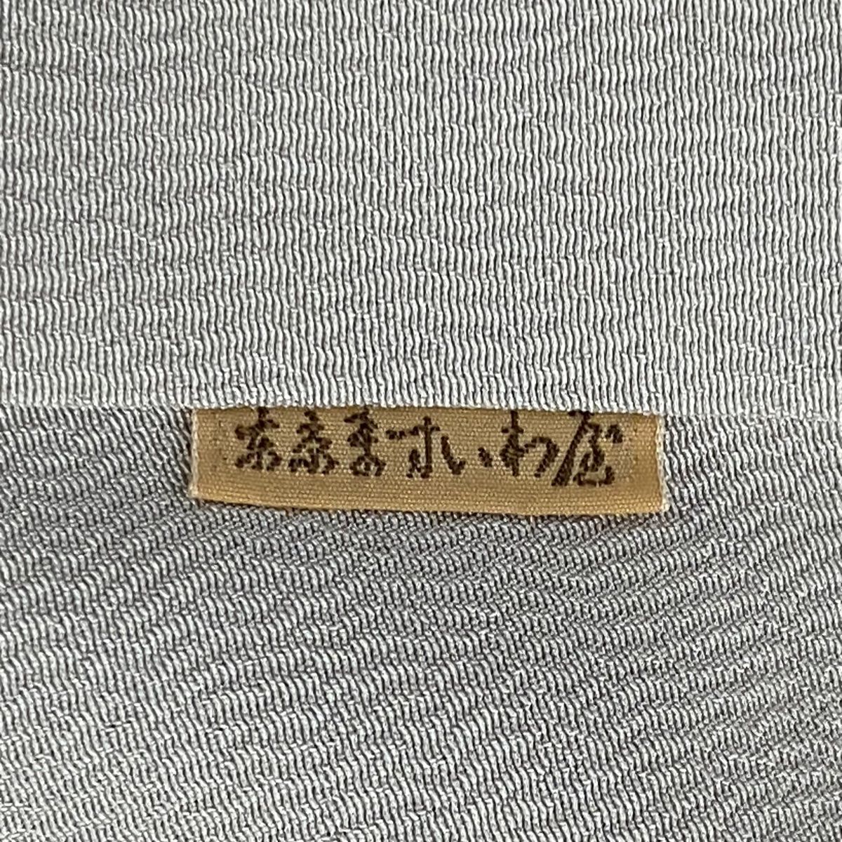 汕頭 蘇州 相良刺繍 付下げ さが美誂え 着物 正絹 紋なし 広衿RK