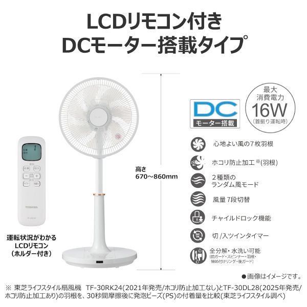 新品 TF-30DL28(W) 東芝 DCリビング扇風機 省エネ 静音 DCモーター搭載