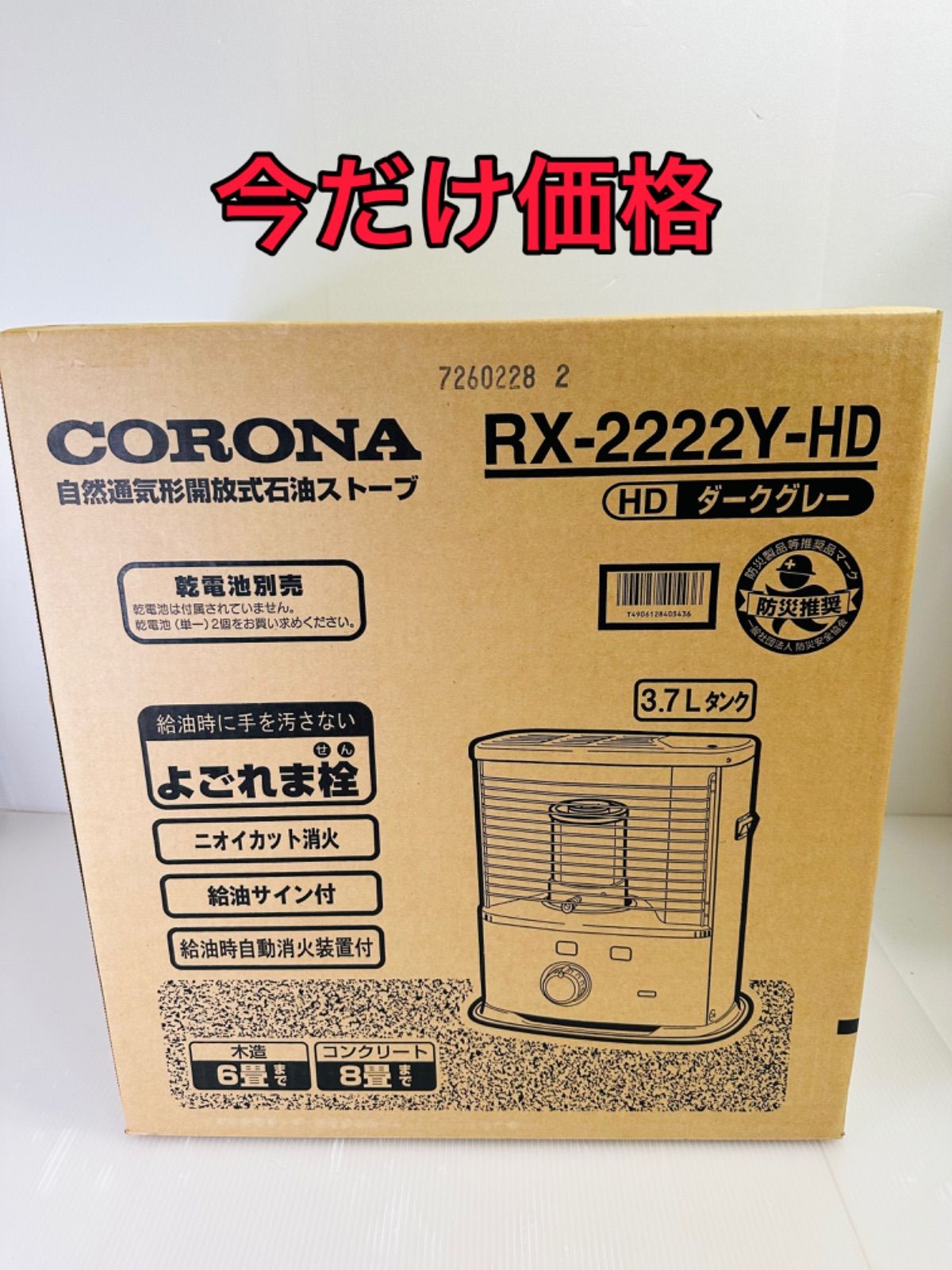 定番公式通販 石油ストーブ CORONA RX-2222Y(HD) GRAY - 冷暖房/空調