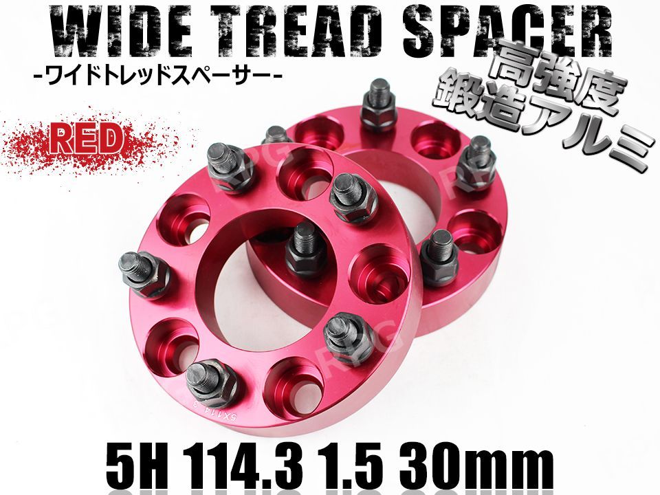 ワイドトレッドスペーサー 5H 2枚組 PCD114.3-1.5 30mm (赤)