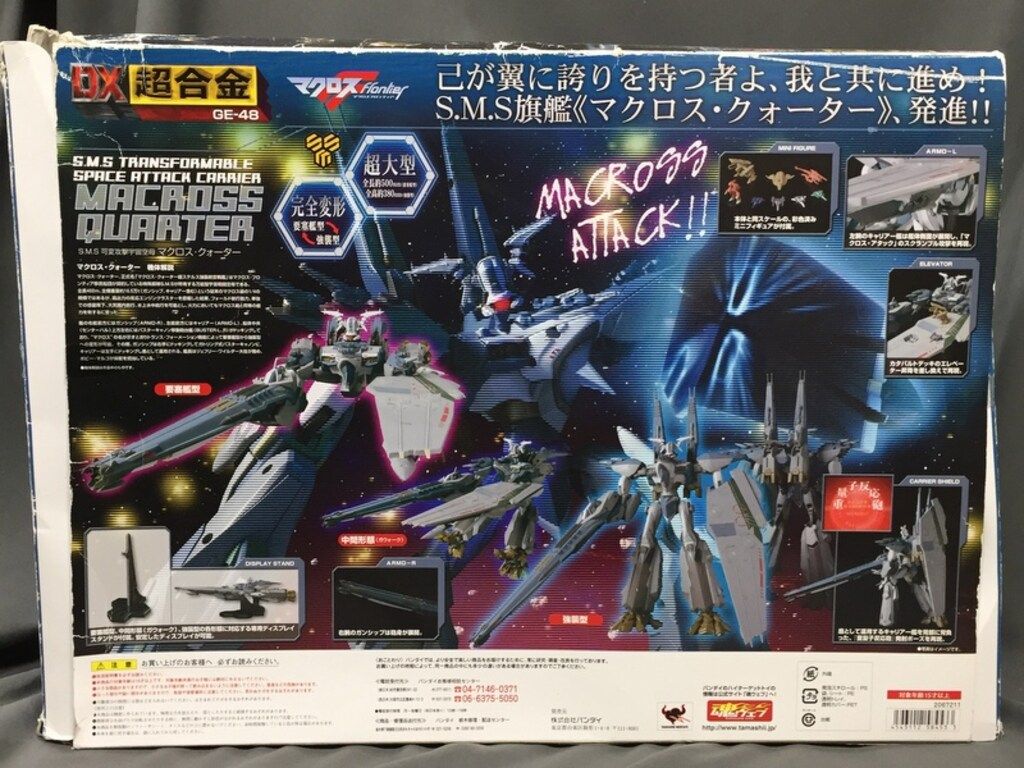 DX超合金 マクロス3体セット！！説明文必読 DX超合金 マクロス3体セット！！説明文必読